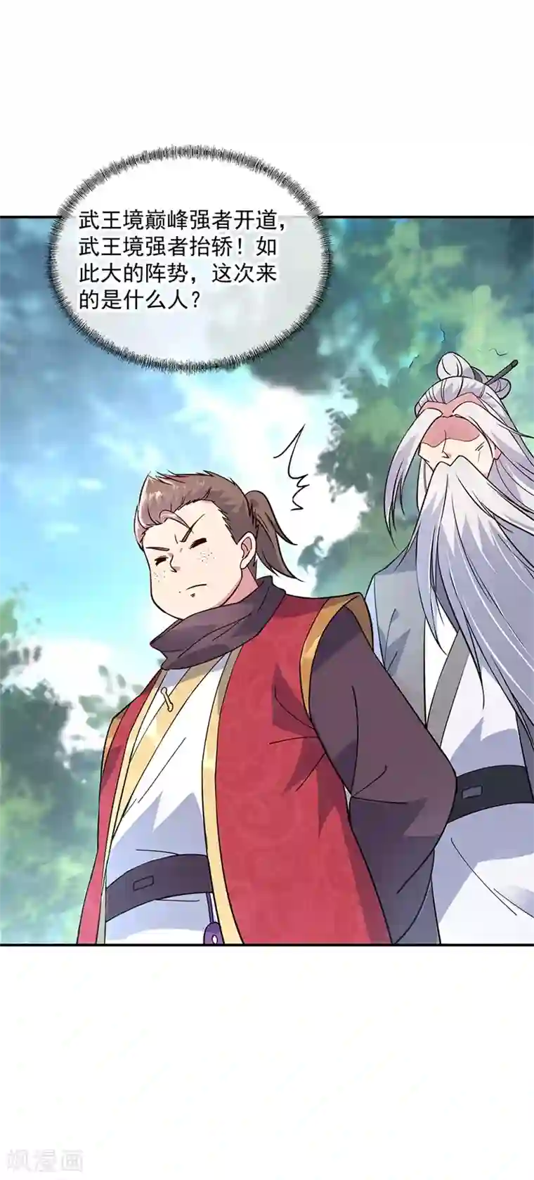 绝世战魂第143话 还要出手吗