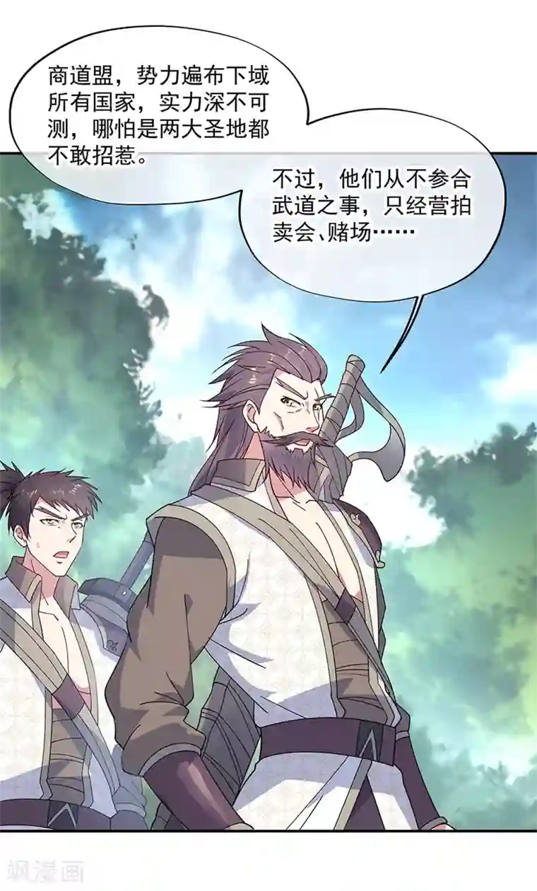 绝世战魂第143话 还要出手吗