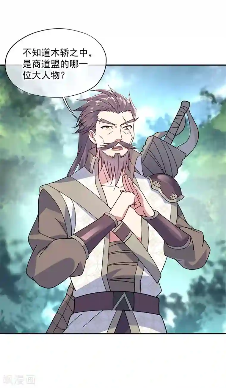 绝世战魂第143话 还要出手吗