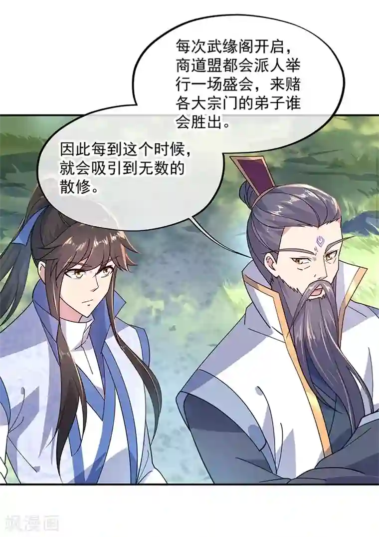 绝世战魂第143话 还要出手吗