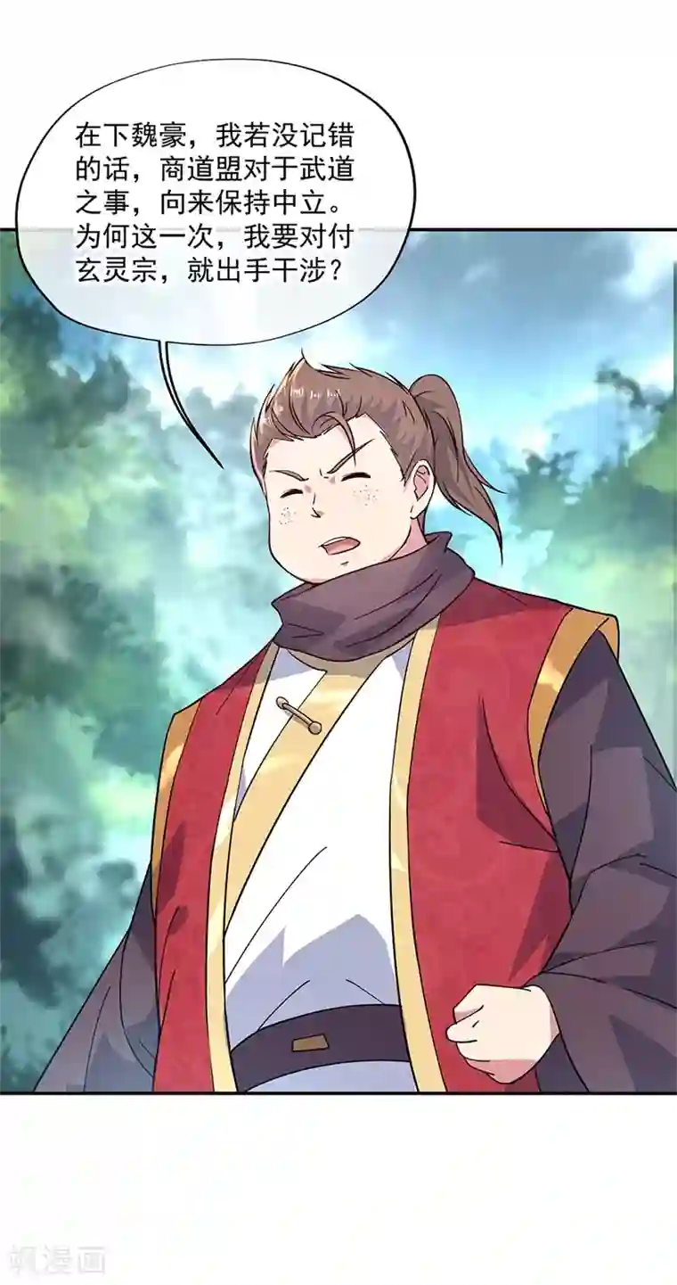 绝世战魂第143话 还要出手吗