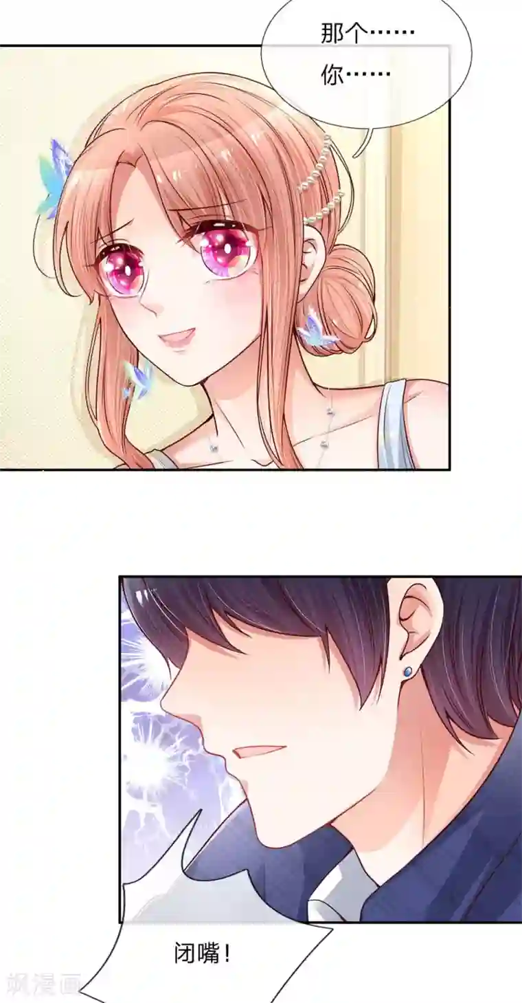 妈咪快跑：爹地追来了第133话 “醉酒”的男人