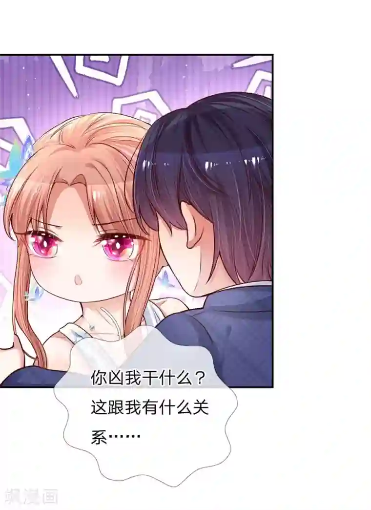 妈咪快跑：爹地追来了第133话 “醉酒”的男人