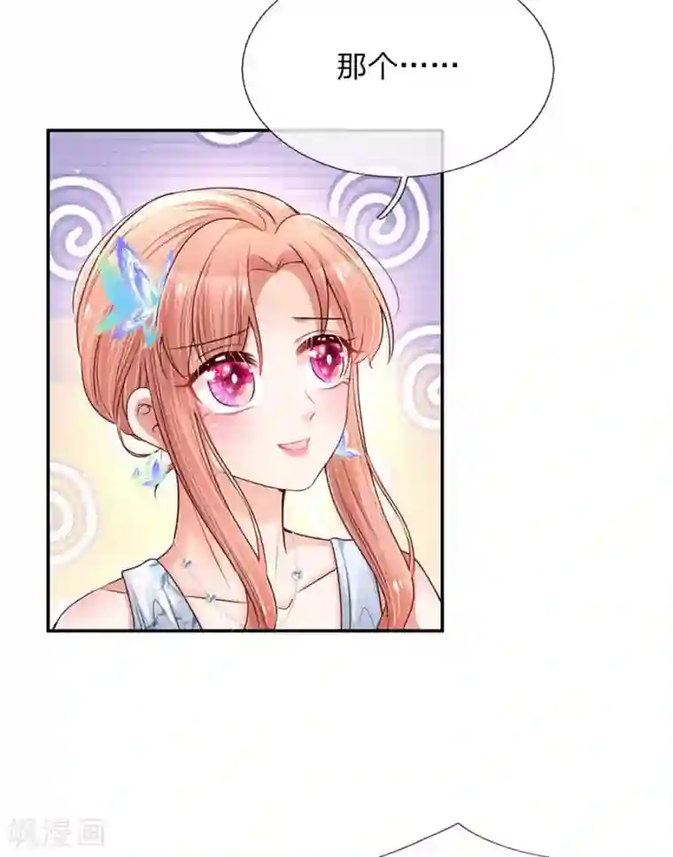 妈咪快跑：爹地追来了第133话 “醉酒”的男人