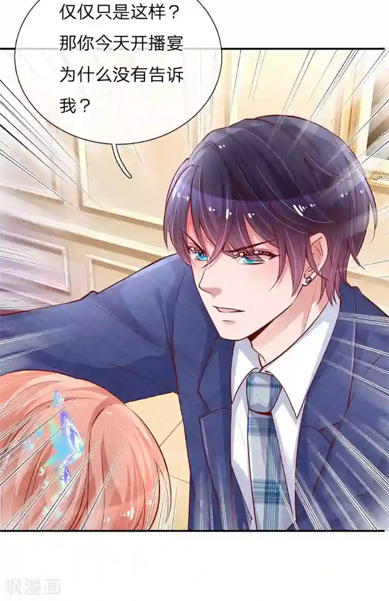 妈咪快跑：爹地追来了第133话 “醉酒”的男人