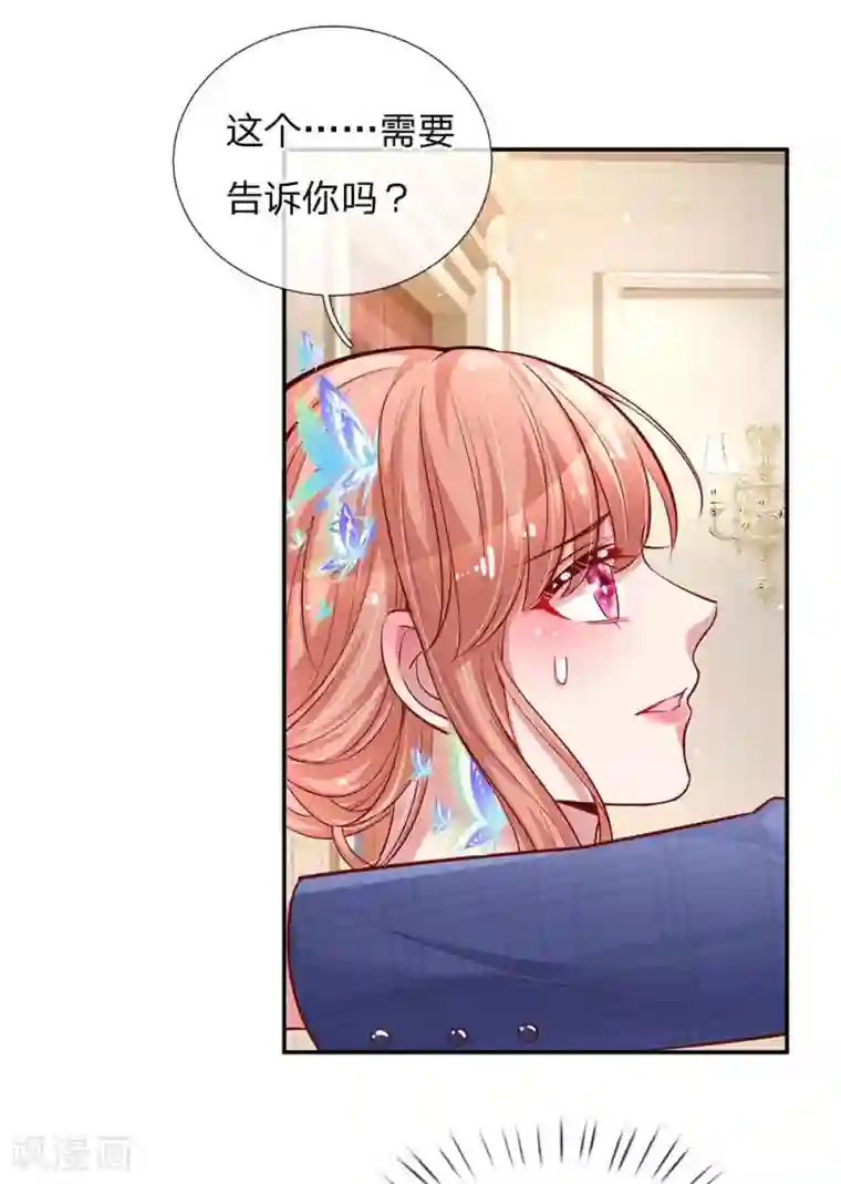 妈咪快跑：爹地追来了第133话 “醉酒”的男人