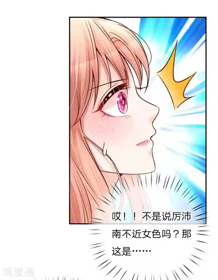 妈咪快跑：爹地追来了第133话 “醉酒”的男人