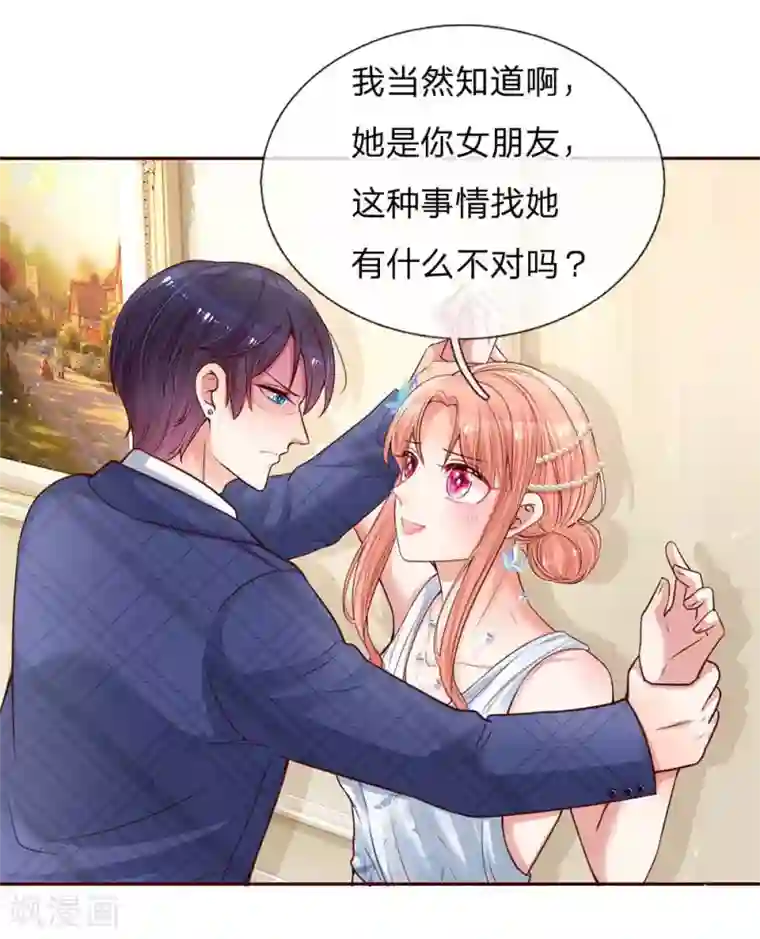 妈咪快跑：爹地追来了第134话 你爱上我了！