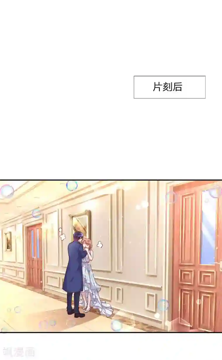 妈咪快跑：爹地追来了第134话 你爱上我了！