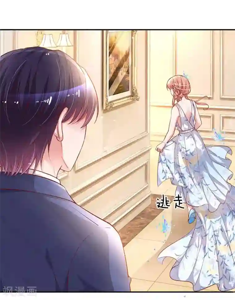 妈咪快跑：爹地追来了第134话 你爱上我了！