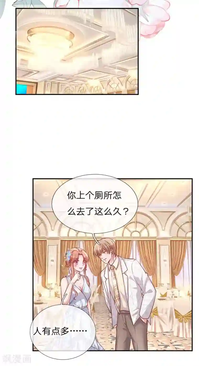 妈咪快跑：爹地追来了第134话 你爱上我了！