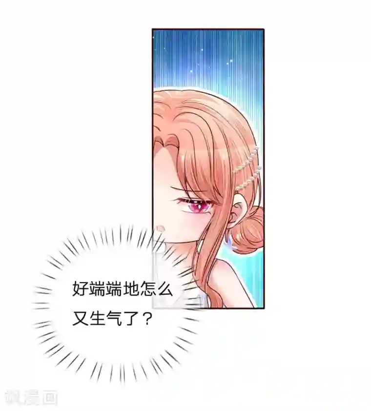 妈咪快跑：爹地追来了第134话 你爱上我了！