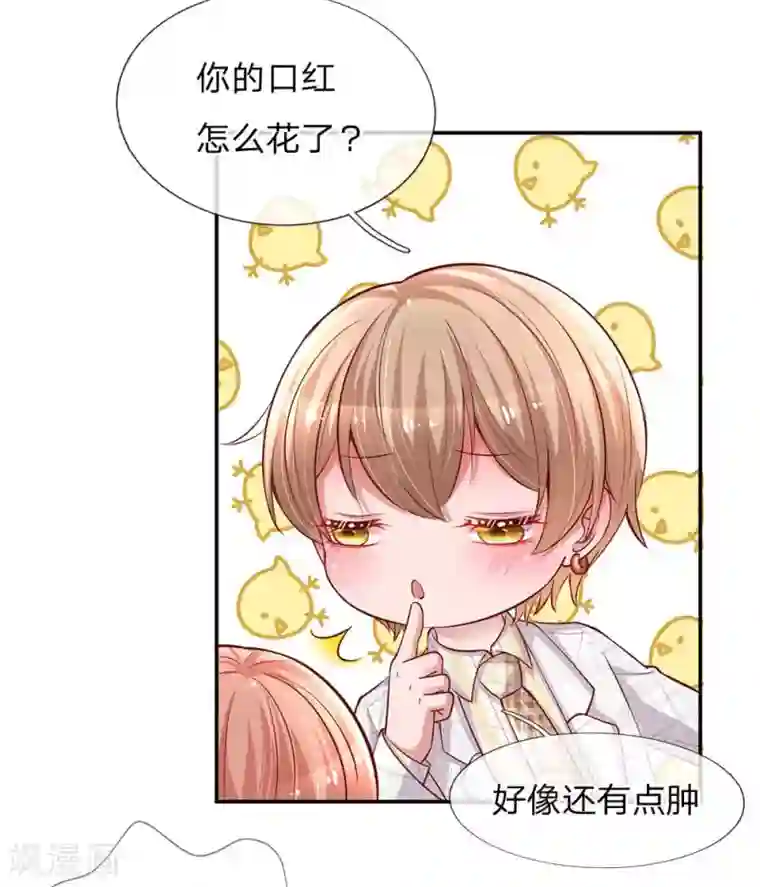 妈咪快跑：爹地追来了第134话 你爱上我了！