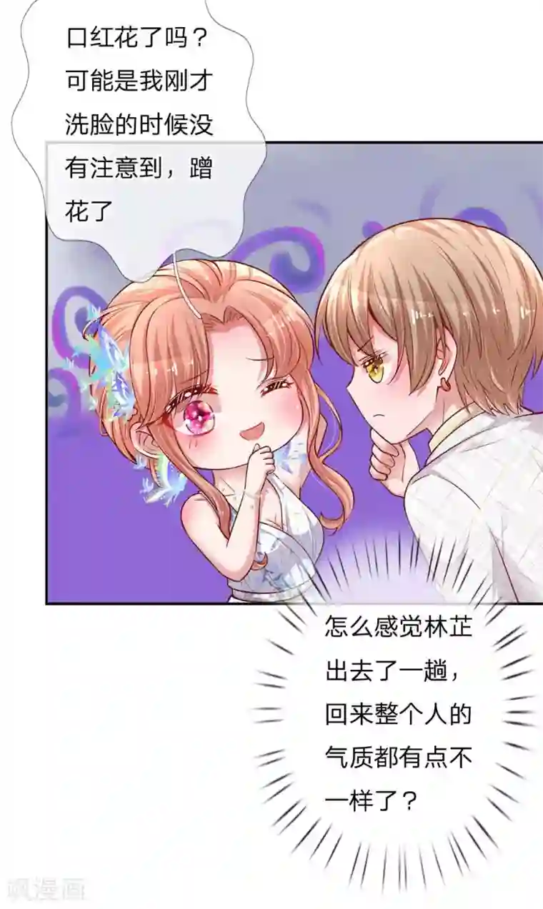 妈咪快跑：爹地追来了第134话 你爱上我了！