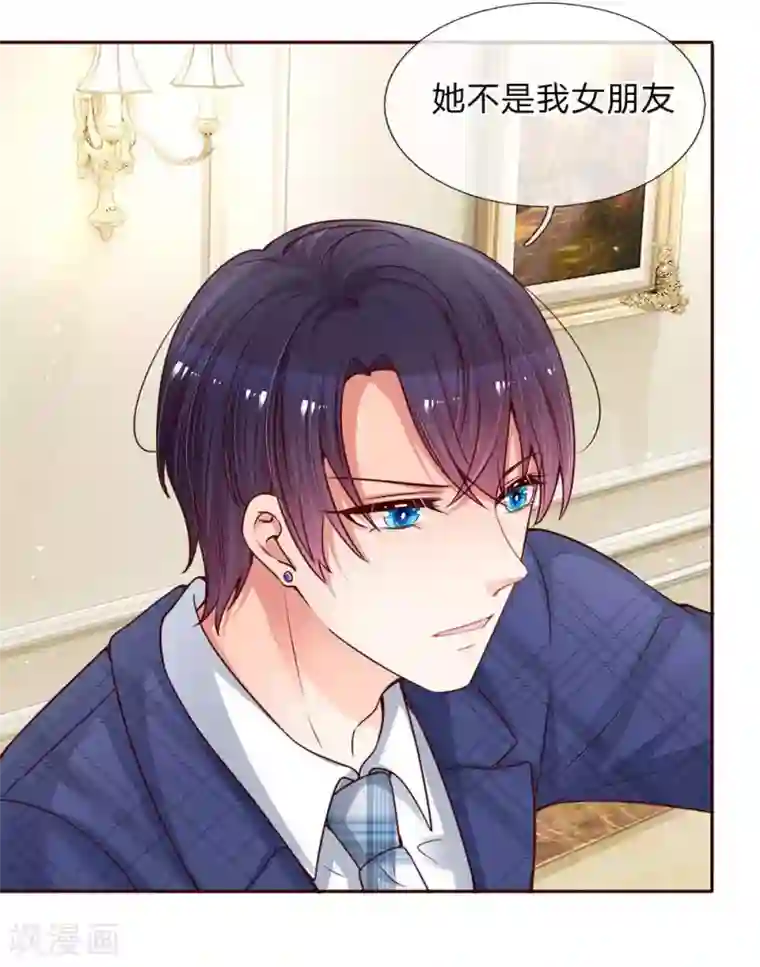 妈咪快跑：爹地追来了第134话 你爱上我了！