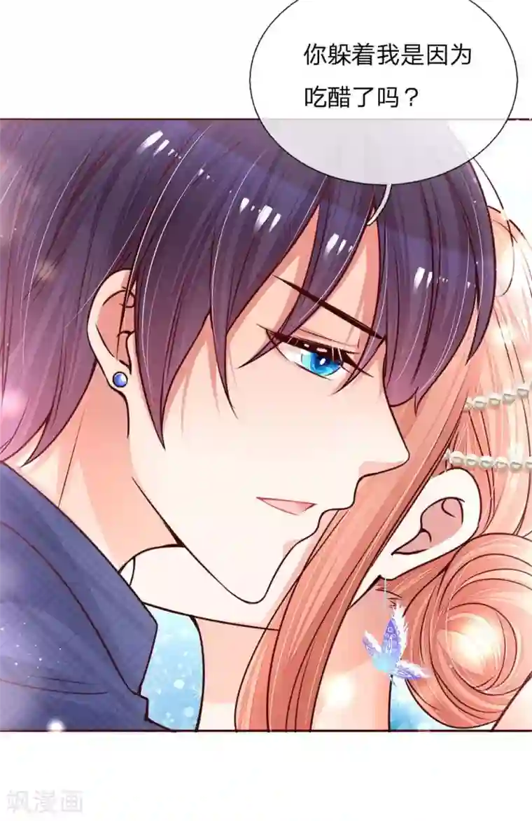 妈咪快跑：爹地追来了第134话 你爱上我了！