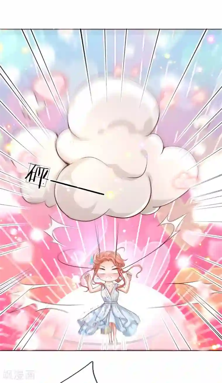 妈咪快跑：爹地追来了第134话 你爱上我了！