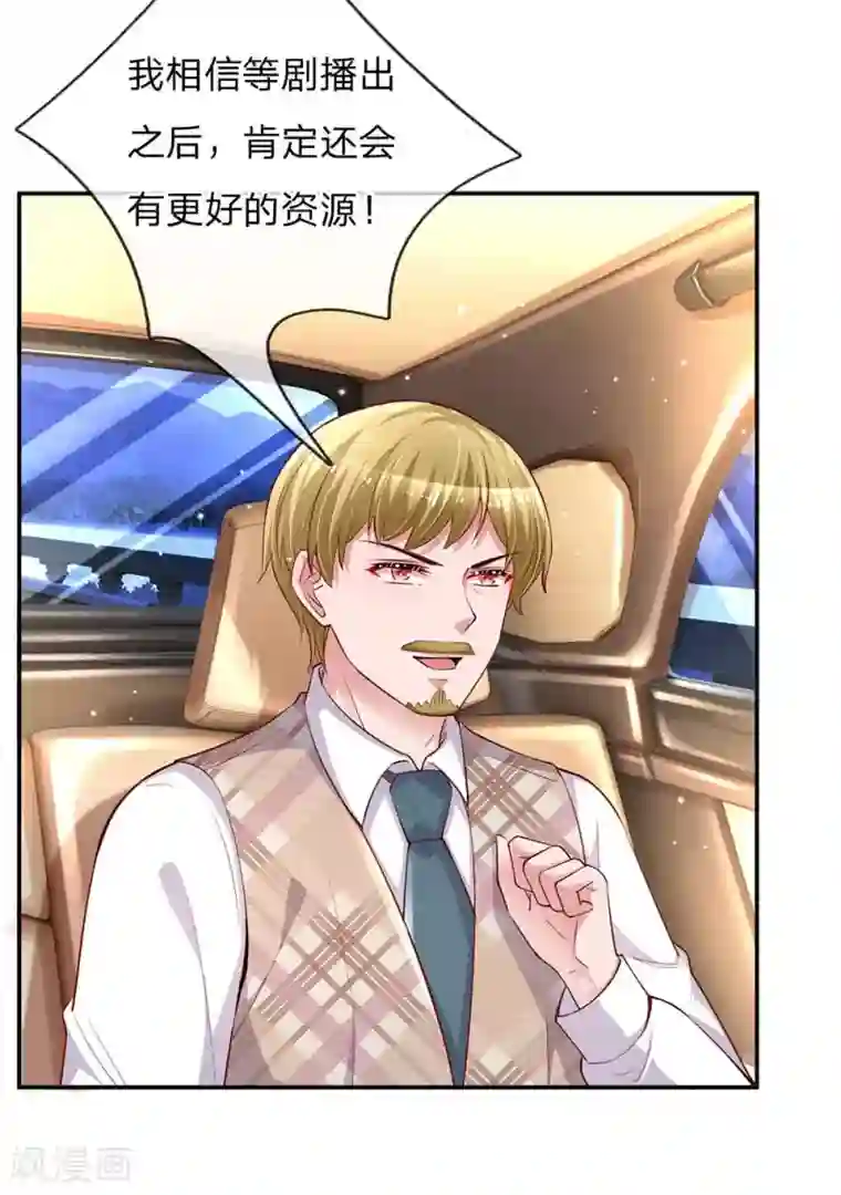 妈咪快跑：爹地追来了第135话 夜有所梦