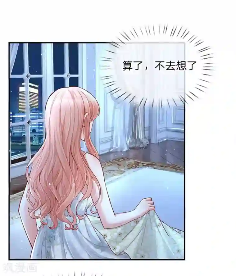 妈咪快跑：爹地追来了第135话 夜有所梦