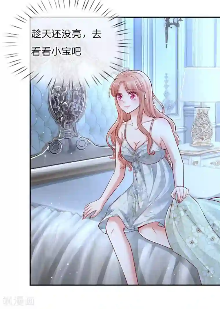 妈咪快跑：爹地追来了第135话 夜有所梦