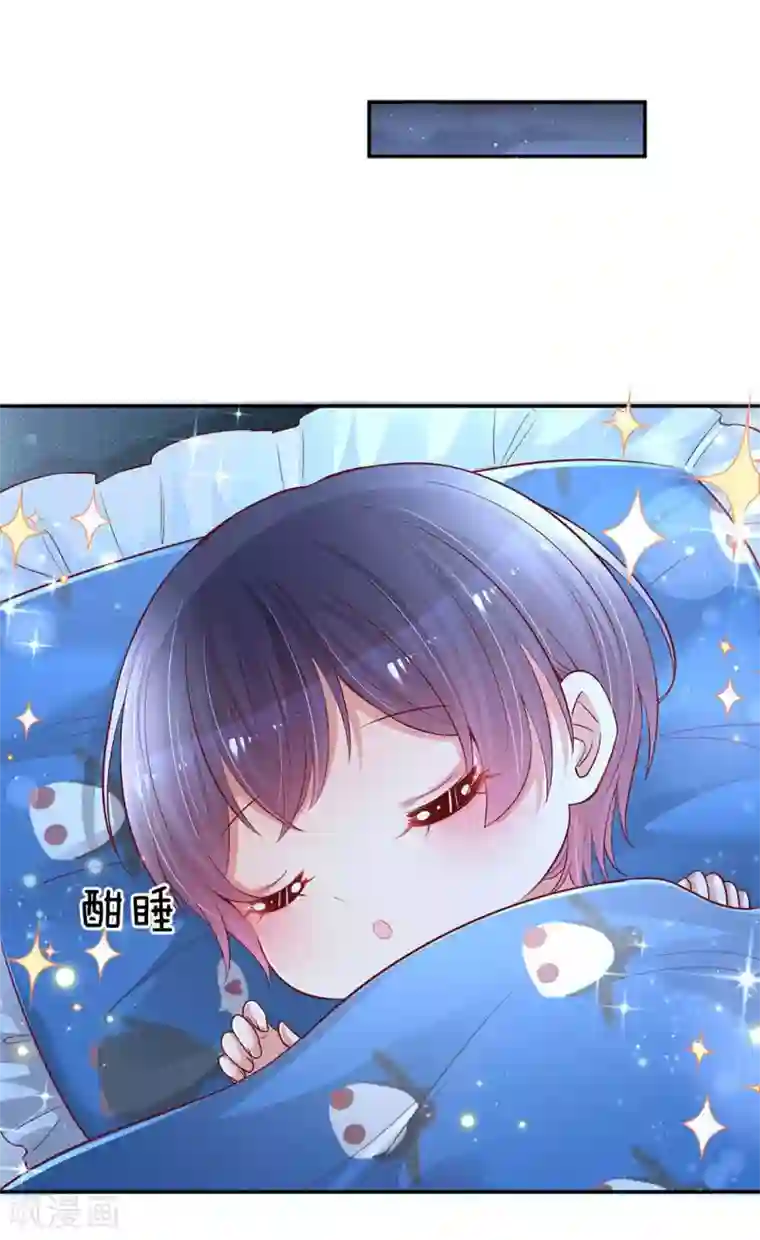 妈咪快跑：爹地追来了第135话 夜有所梦