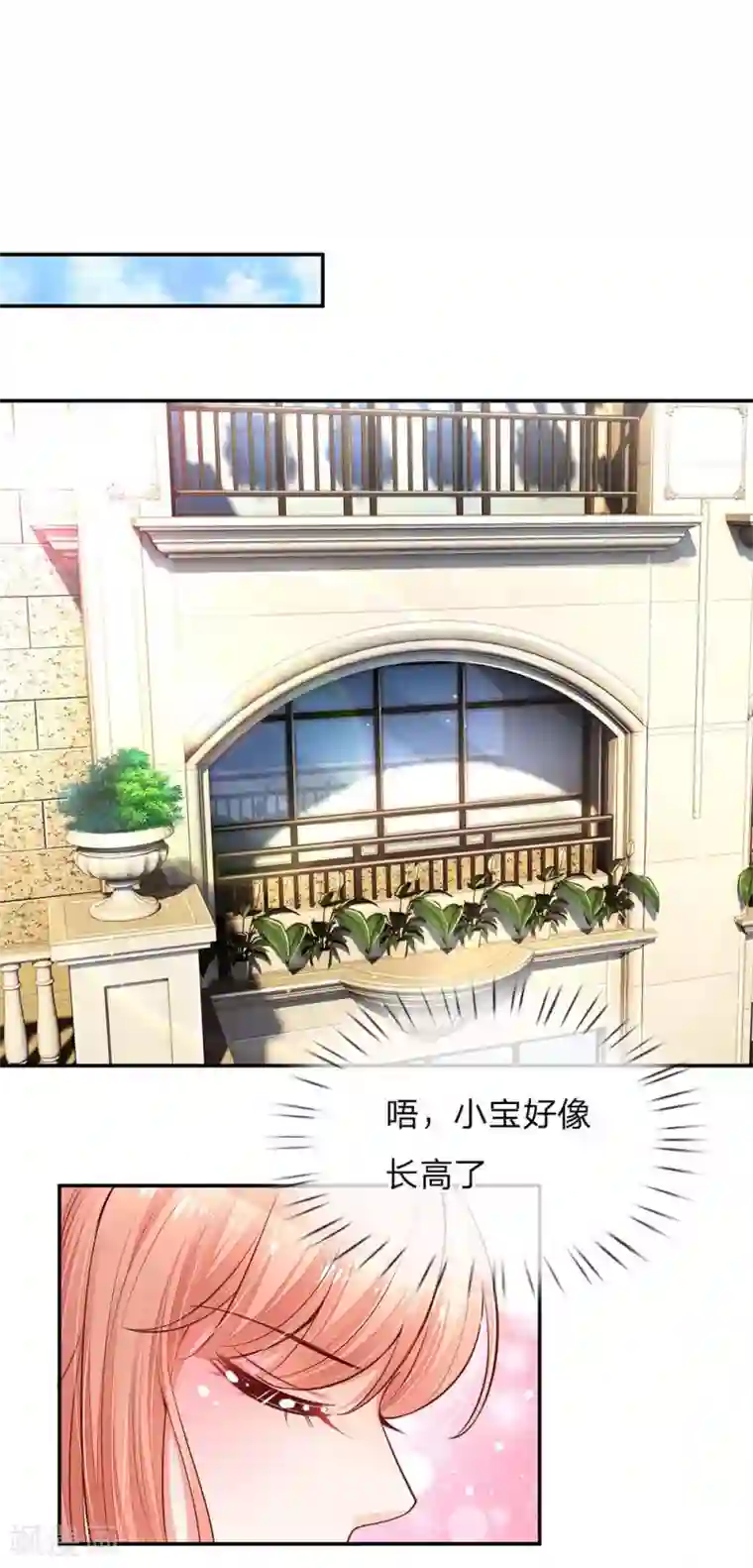 妈咪快跑：爹地追来了第135话 夜有所梦