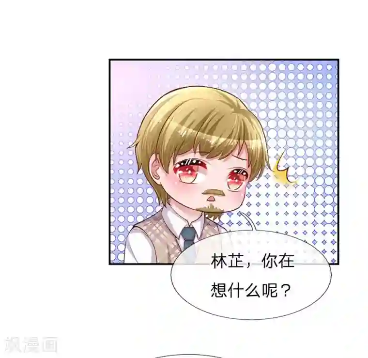 妈咪快跑：爹地追来了第135话 夜有所梦