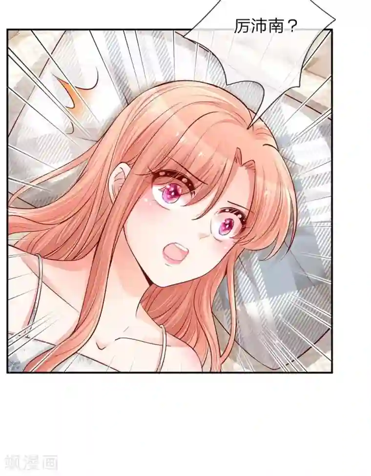 妈咪快跑：爹地追来了第135话 夜有所梦