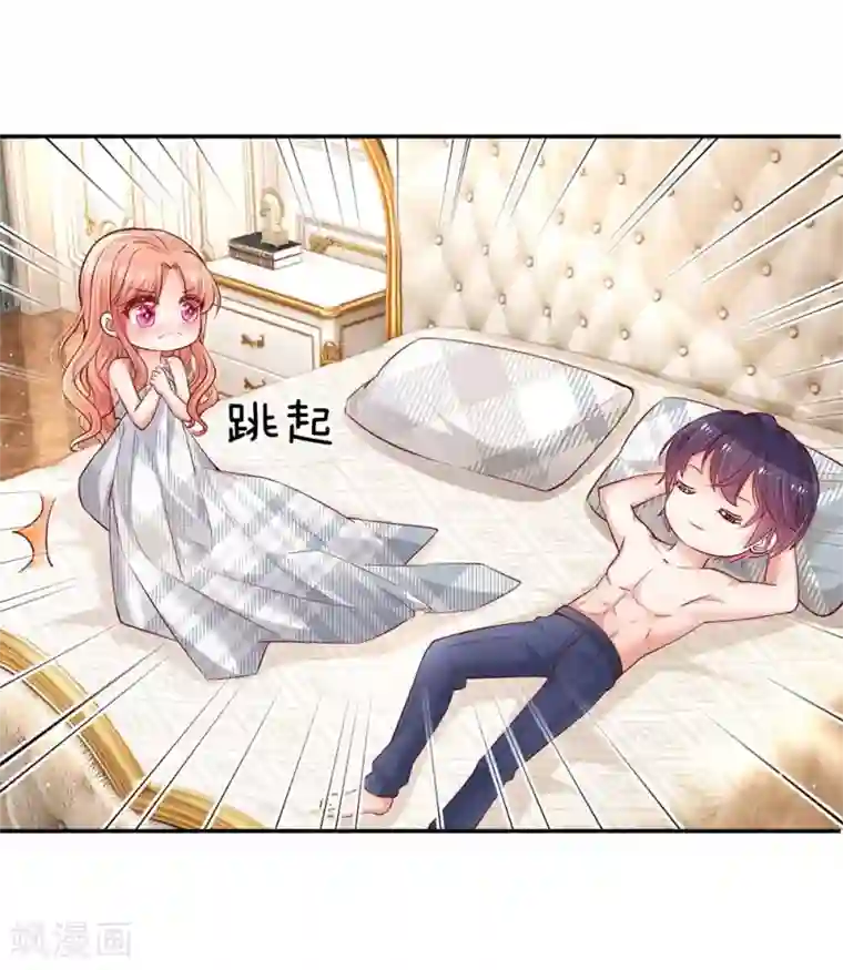 妈咪快跑：爹地追来了第135话 夜有所梦