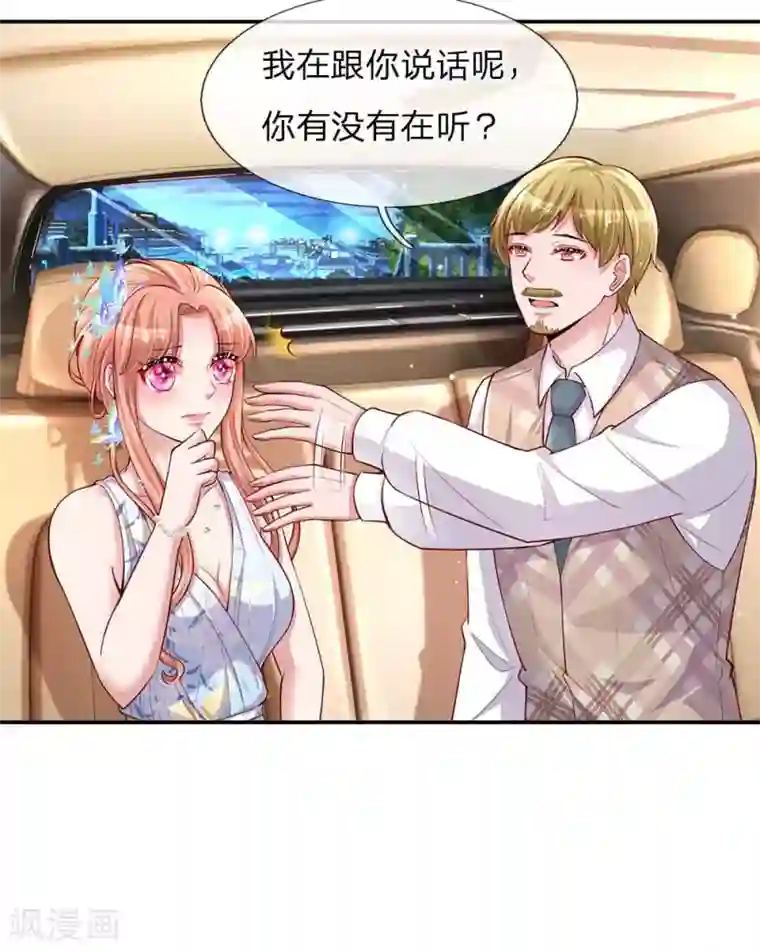 妈咪快跑：爹地追来了第135话 夜有所梦