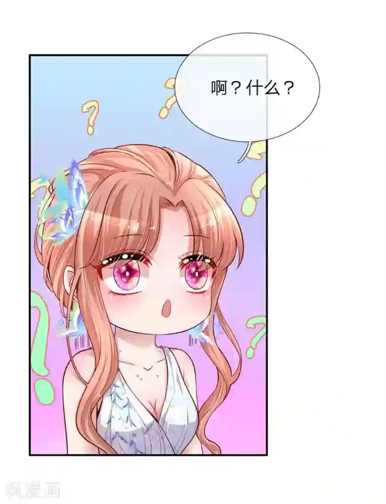 妈咪快跑：爹地追来了第135话 夜有所梦