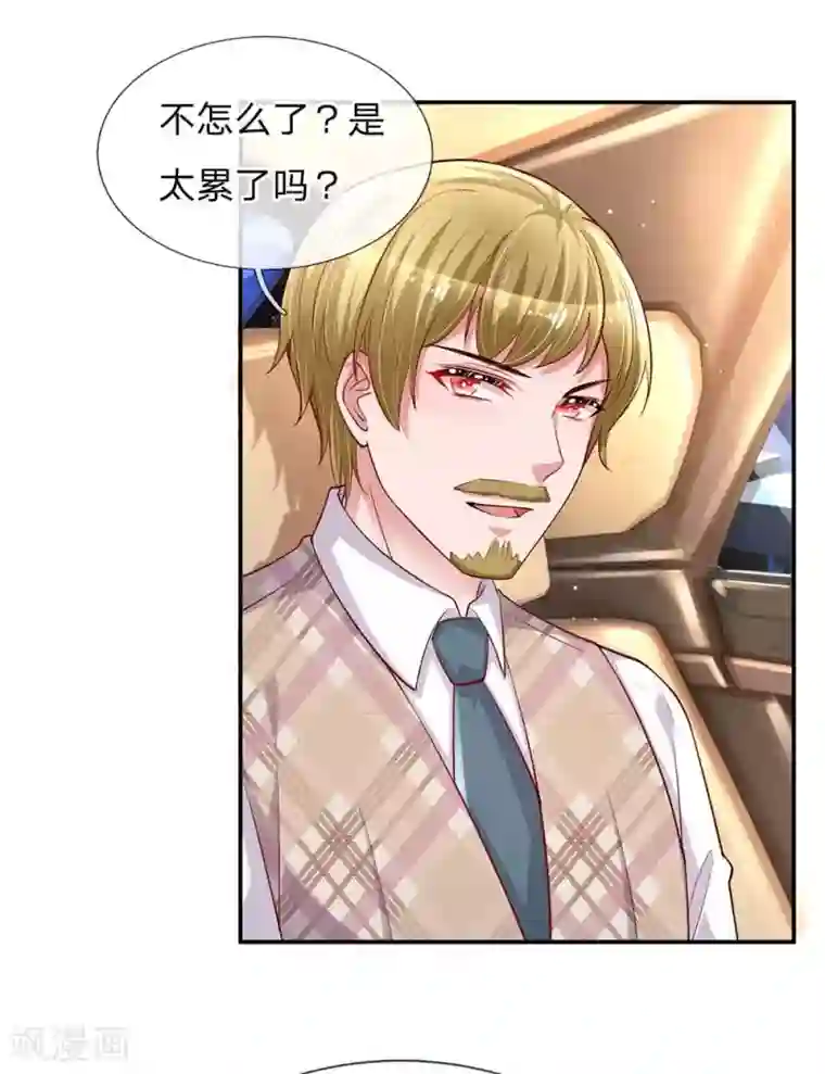 妈咪快跑：爹地追来了第135话 夜有所梦