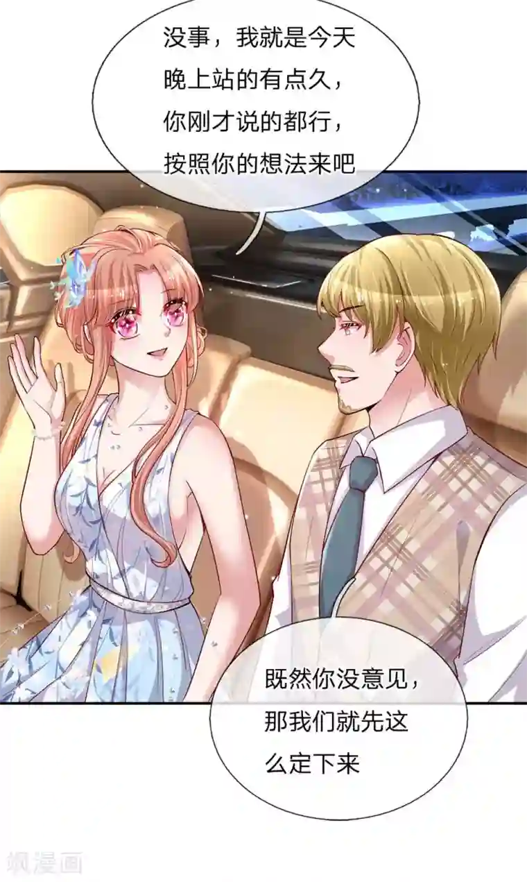 妈咪快跑：爹地追来了第135话 夜有所梦