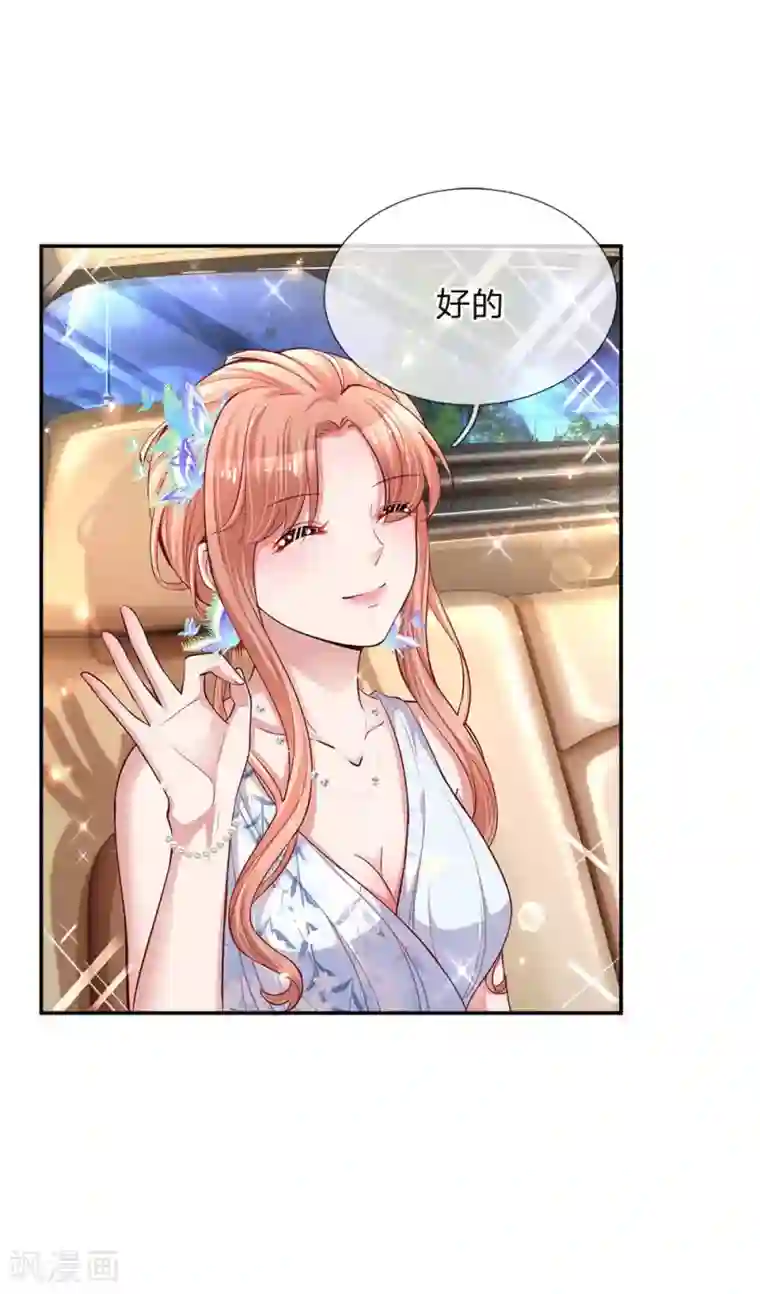 妈咪快跑：爹地追来了第135话 夜有所梦