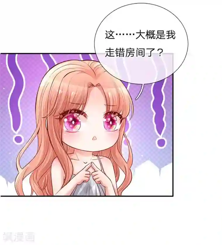 妈咪快跑：爹地追来了第136话 我好像被耍了？