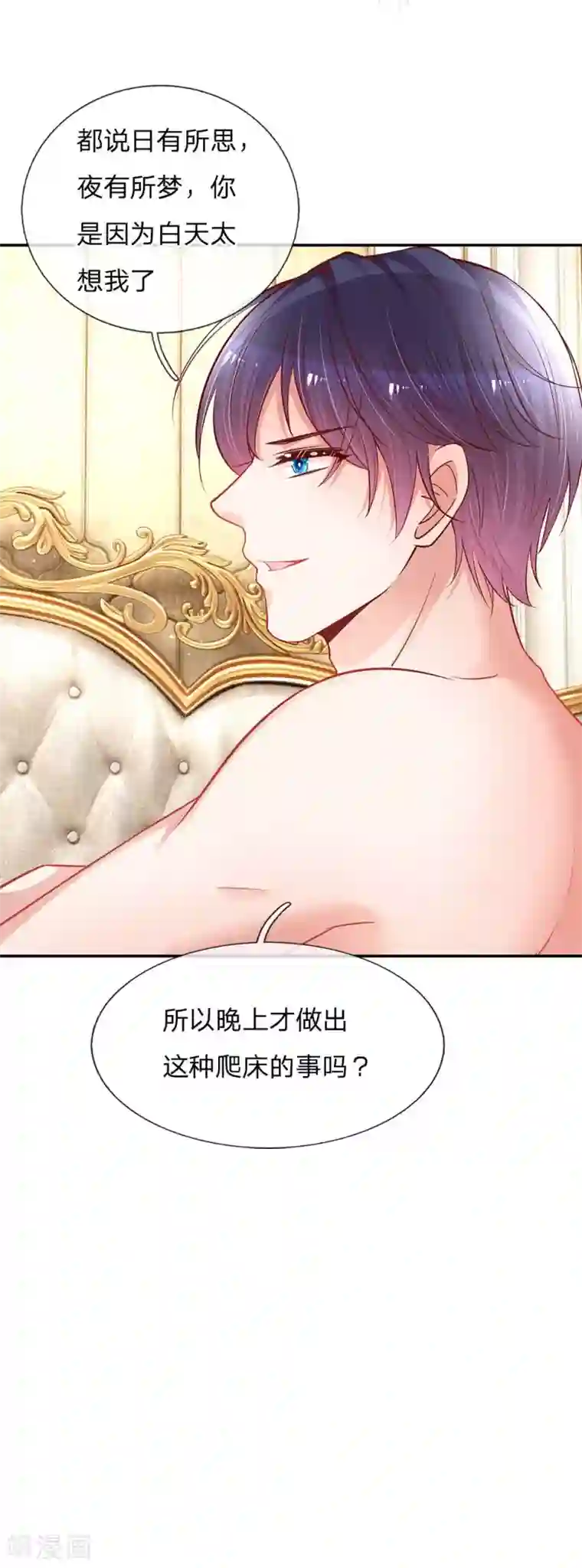 妈咪快跑：爹地追来了第136话 我好像被耍了？