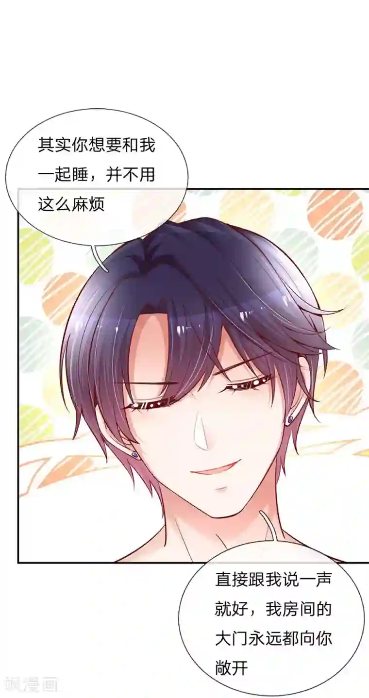 妈咪快跑：爹地追来了第136话 我好像被耍了？