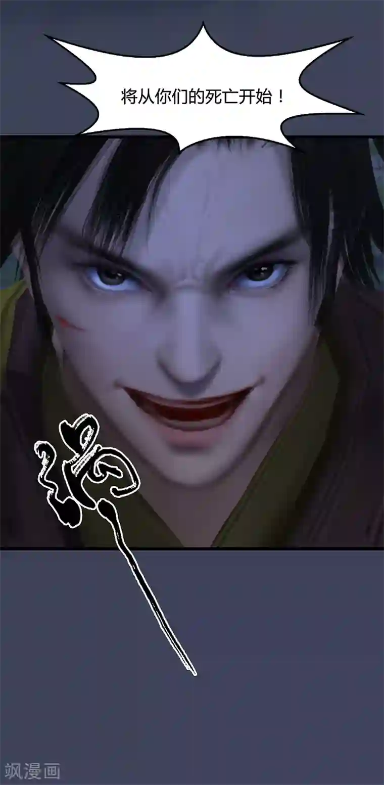 剑玲珑第88话 成魔的目的