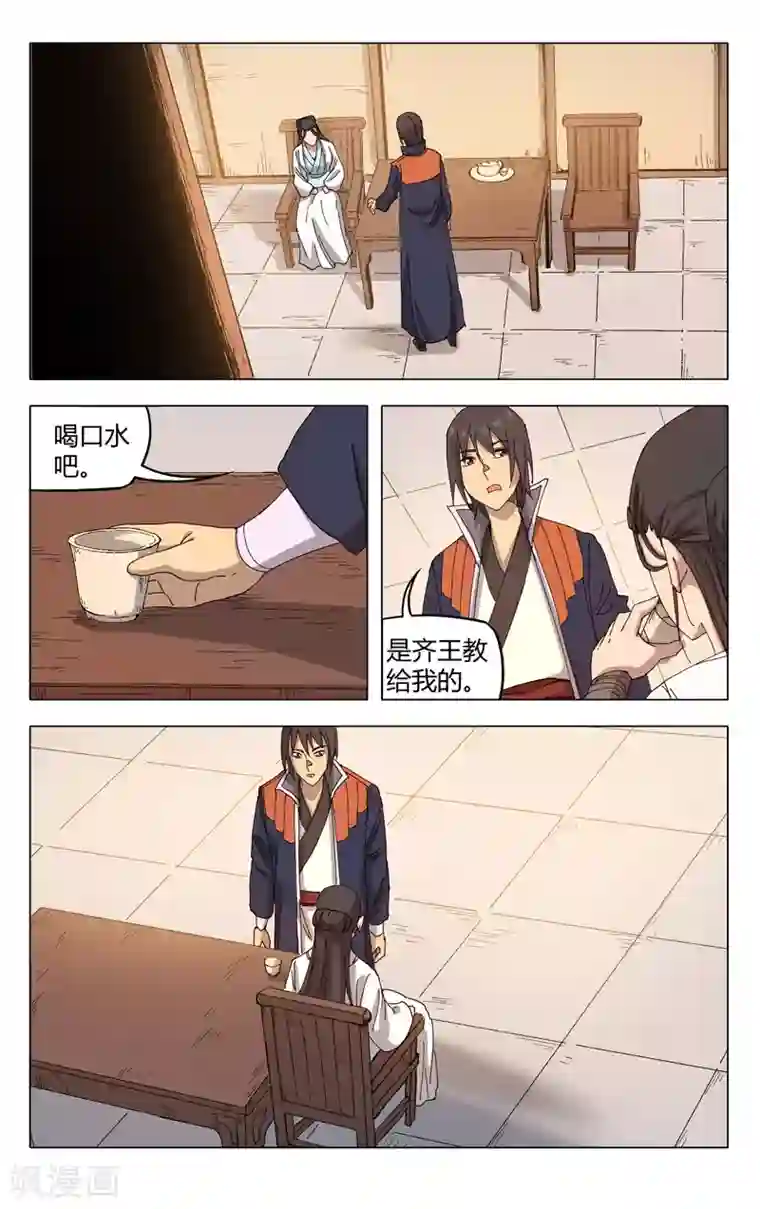 万界仙踪第286话