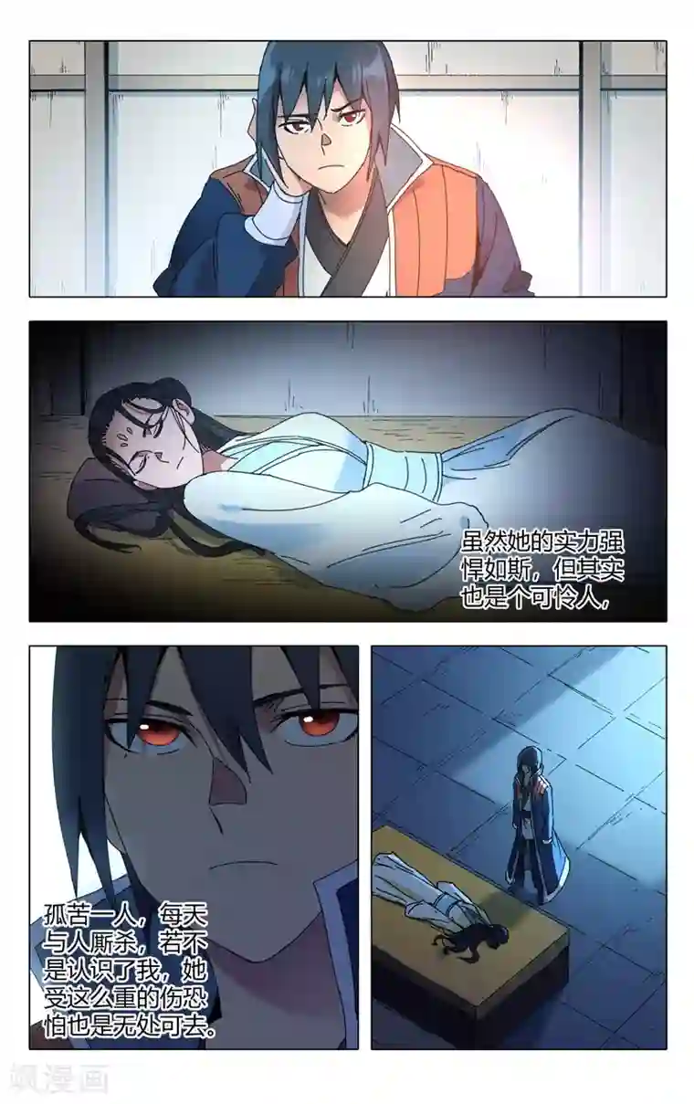 万界仙踪第286话