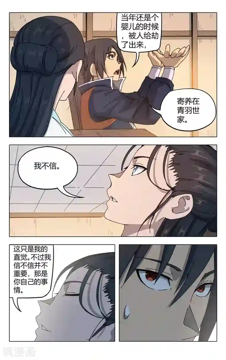 万界仙踪第286话