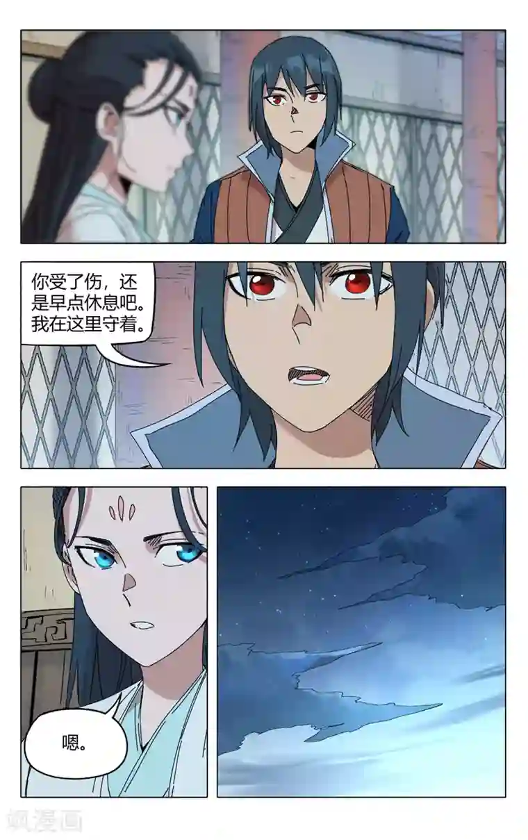 万界仙踪第286话