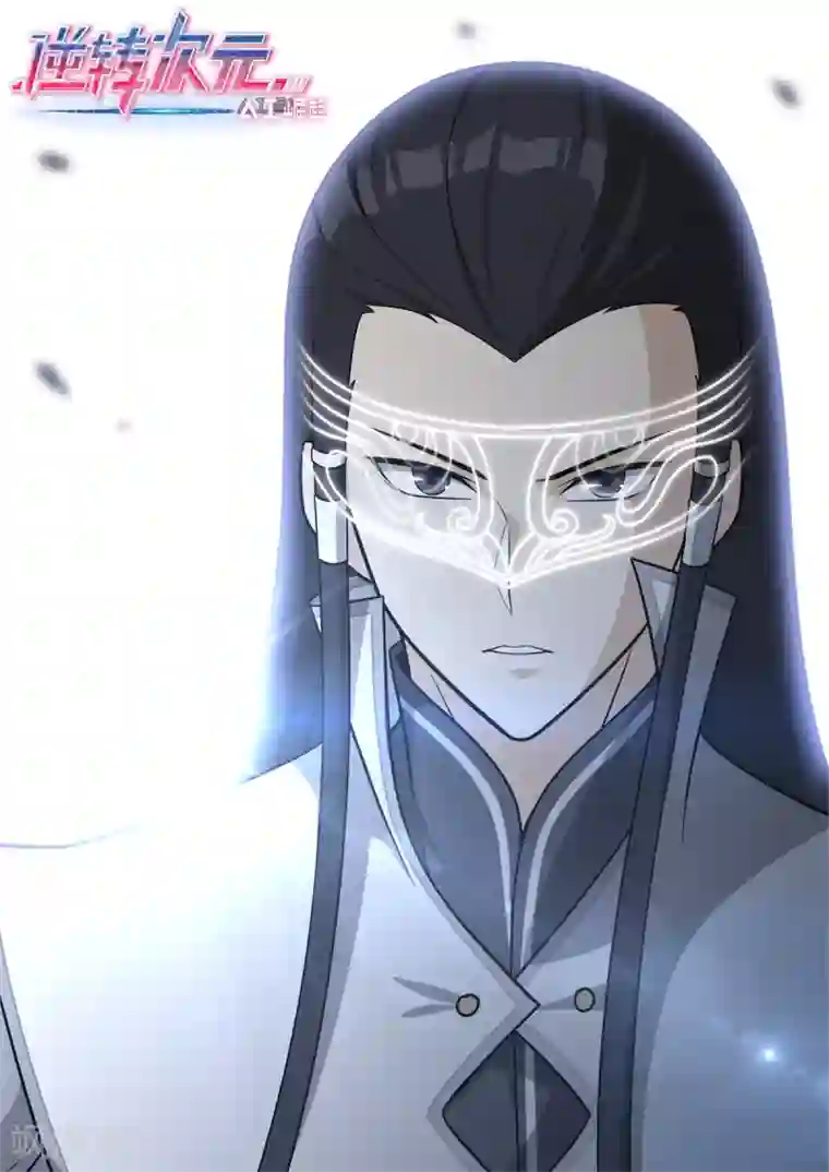 逆转次元：AI崛起第84话 所谓真相