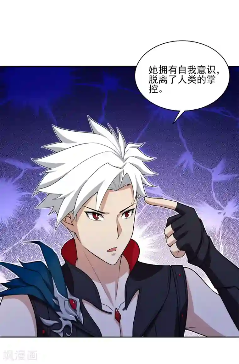 逆转次元：AI崛起第84话 所谓真相