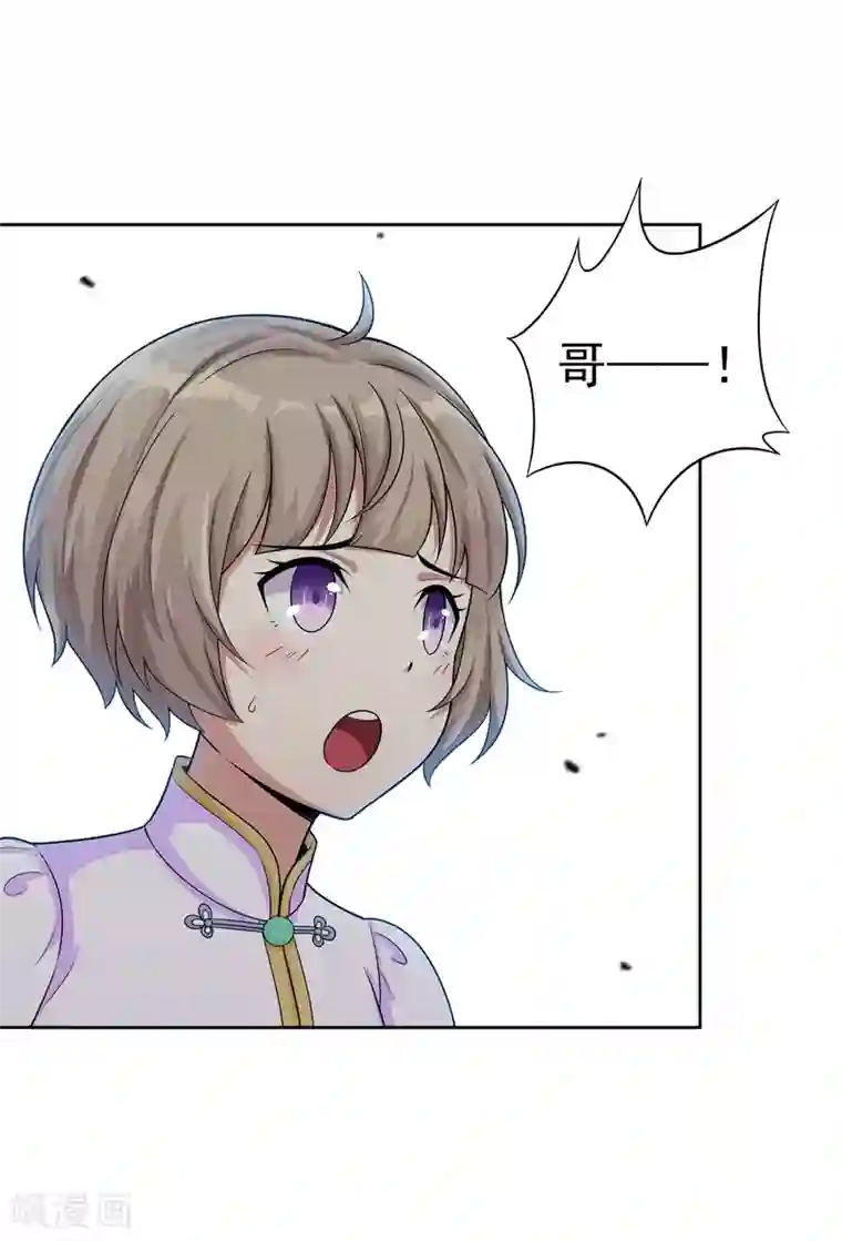 逆转次元：AI崛起第84话 所谓真相