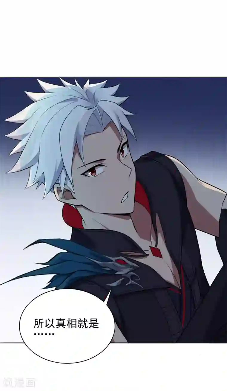 逆转次元：AI崛起第84话 所谓真相