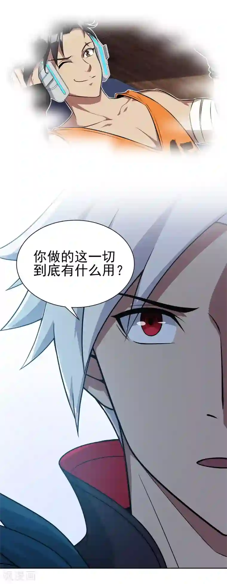 逆转次元：AI崛起第84话 所谓真相