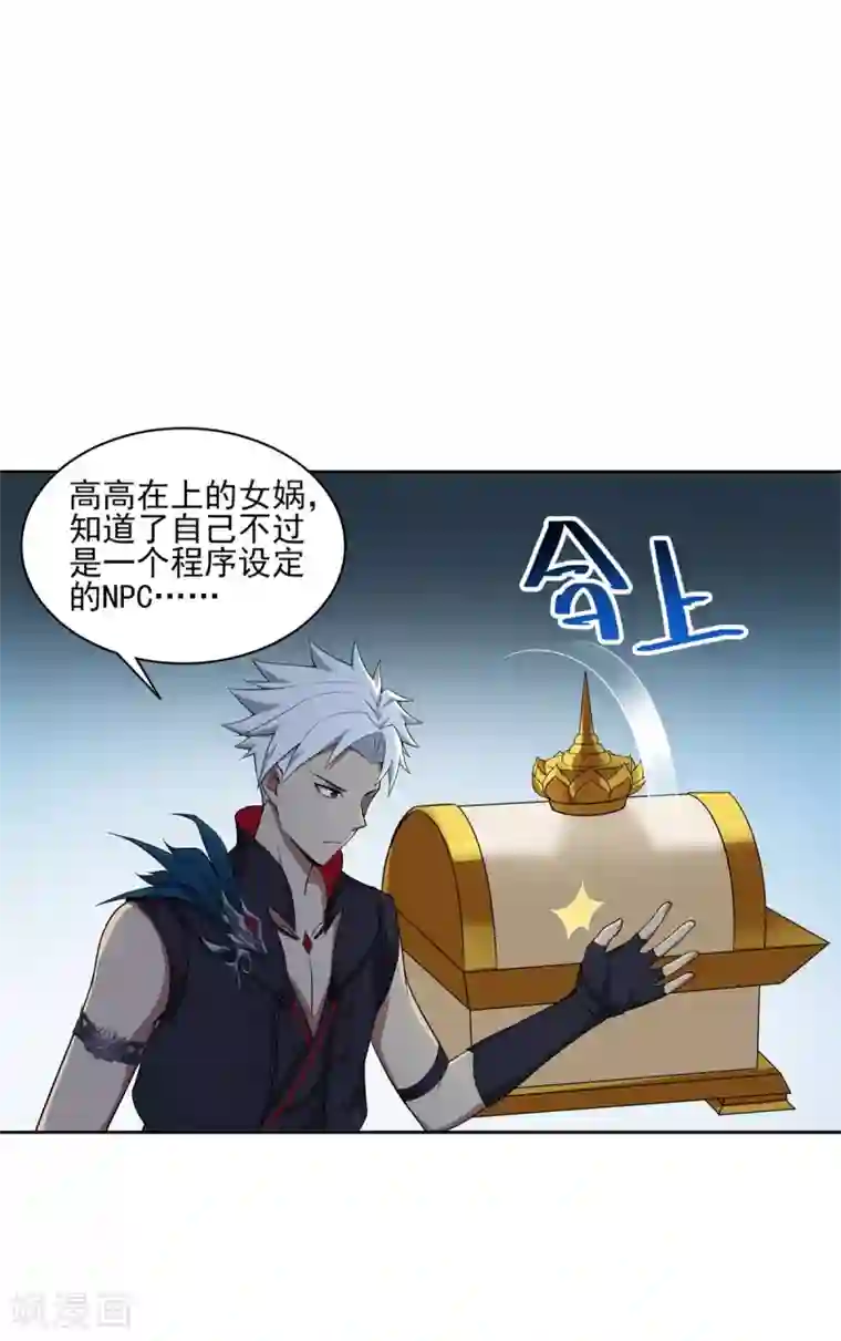 逆转次元：AI崛起第84话 所谓真相