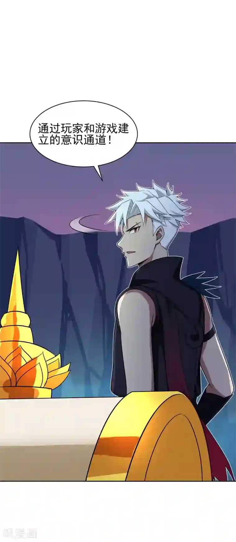 逆转次元：AI崛起第84话 所谓真相