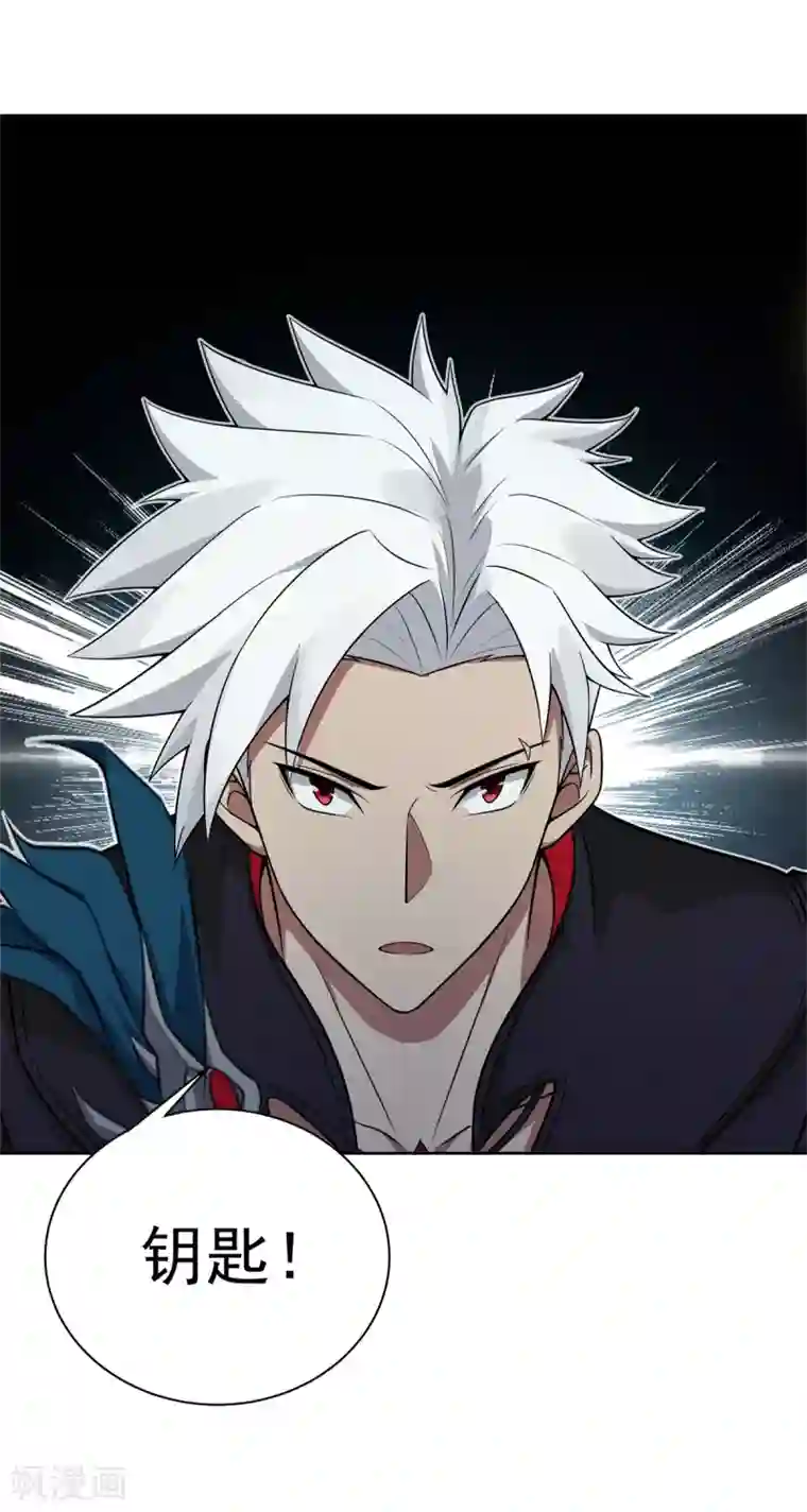 逆转次元：AI崛起第84话 所谓真相